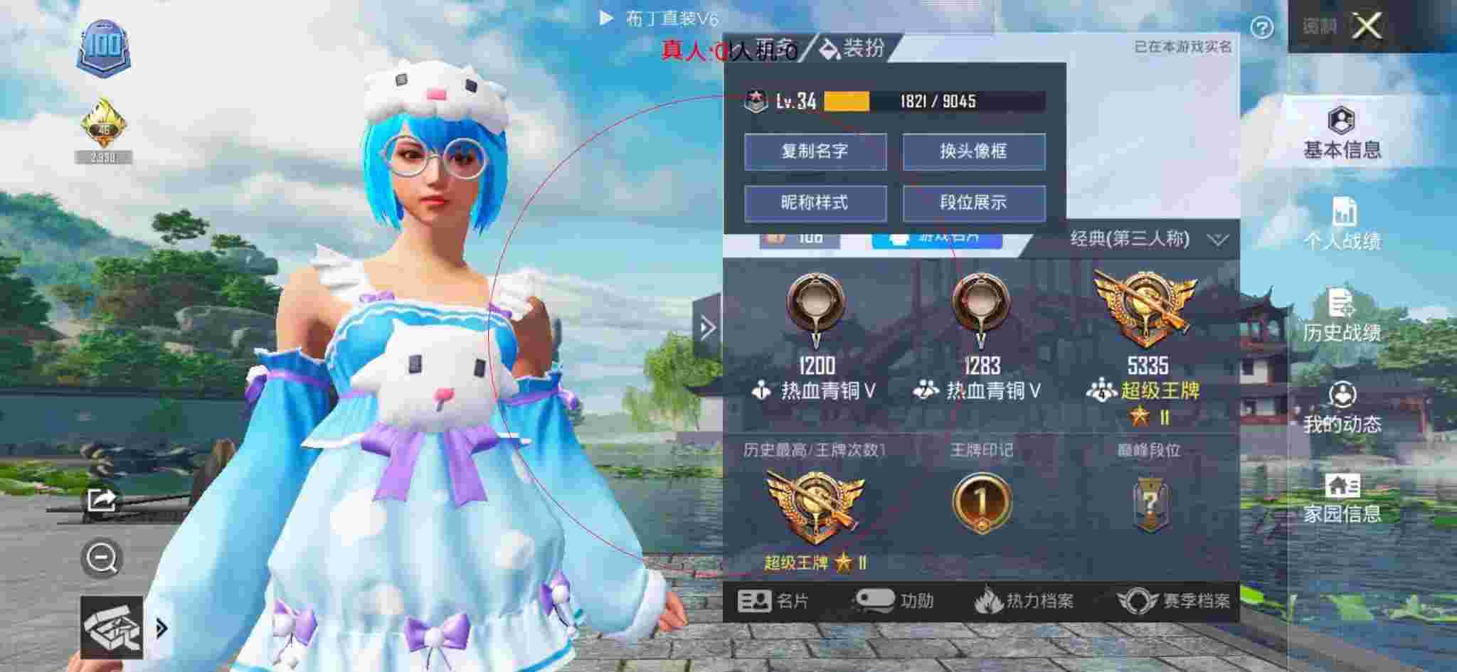 和平精英透视自瞄 - 刺激战场透视软件免费辅助预览图